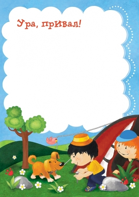 Страница буклета для детей