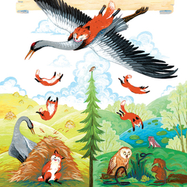 Русская народная сказка «Как лиса училась летать»