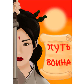 Изображение для обложки книги