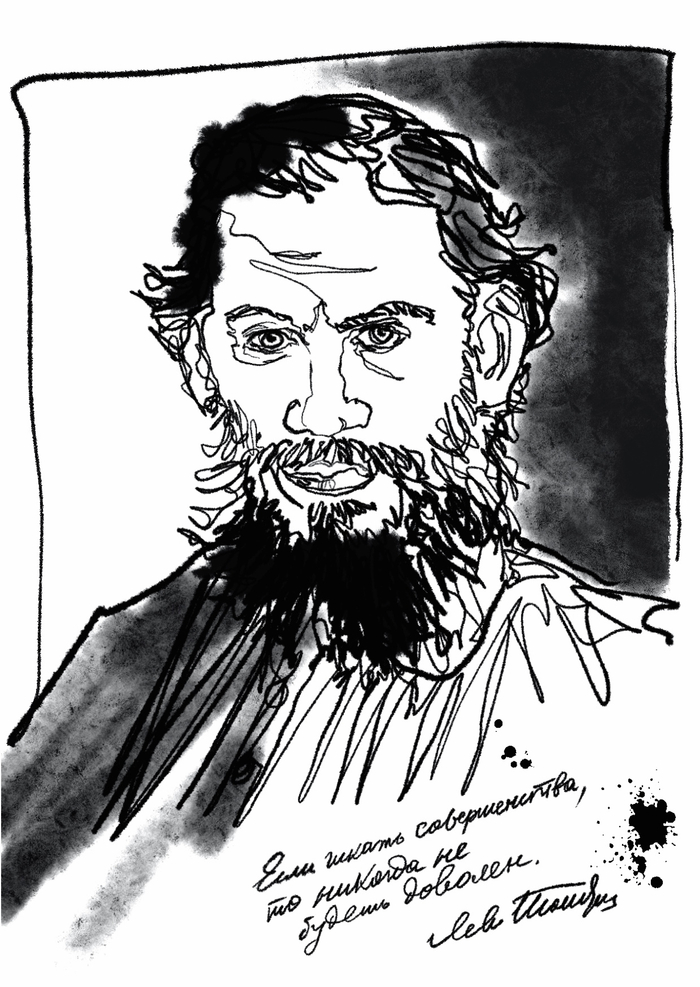 Открытка. Л. Н. Толстой