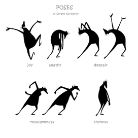 Эмоции в силуэте