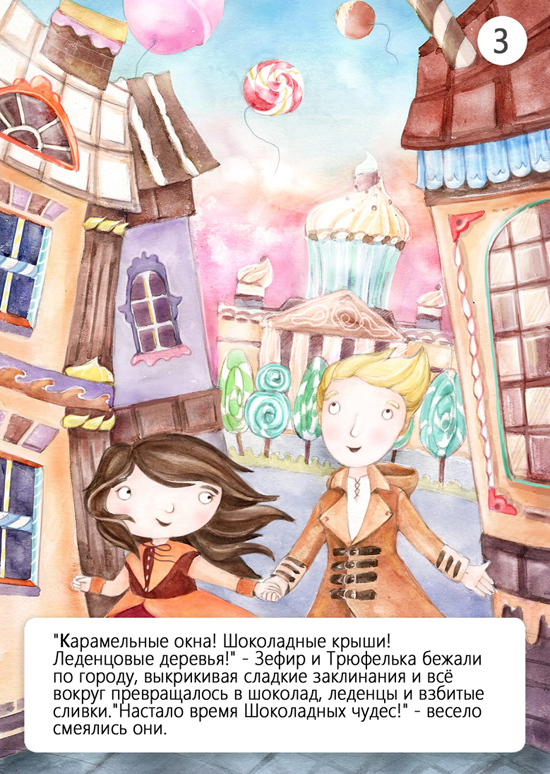 Праздник Шоколада