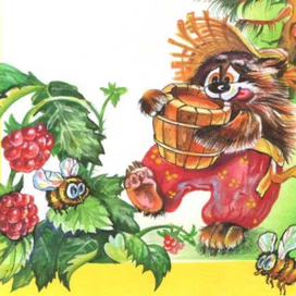 "Коза-дереза"