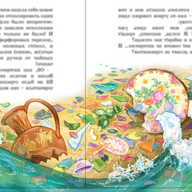 Е. Велена. Волна