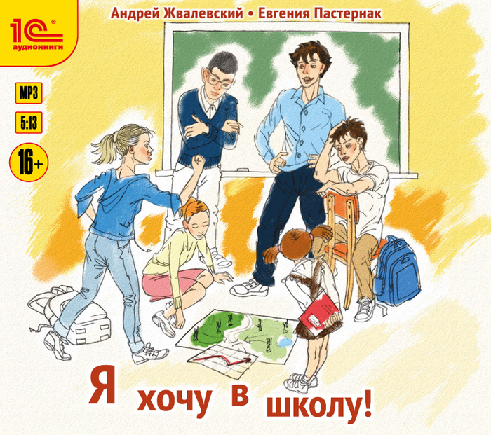 Обложка аудиокниги