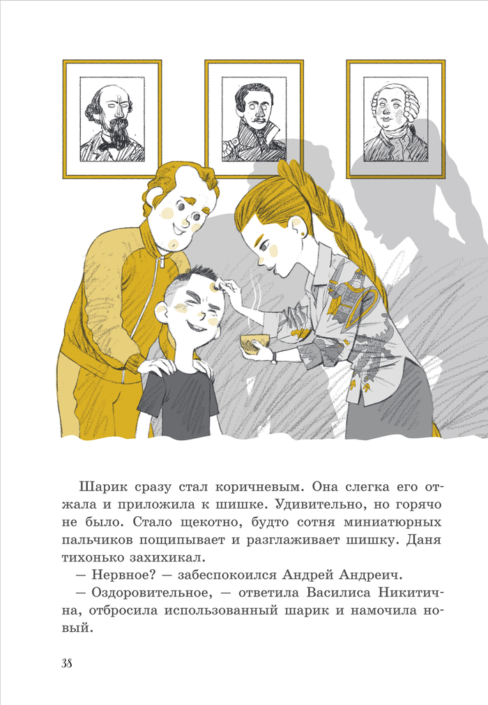 "Зовите Василису Никитичну" издательство "Мелик-Пашаев"