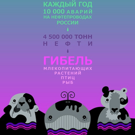 Экологический плакат