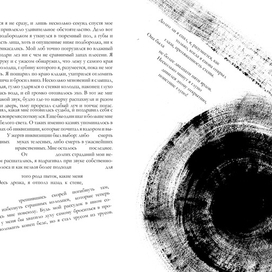 Эдгар Аллан По "Колодец и маятник"