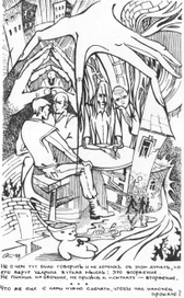 Пикник на обочине 3