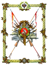 Титул к книге "Знак отличия военного ордена..."