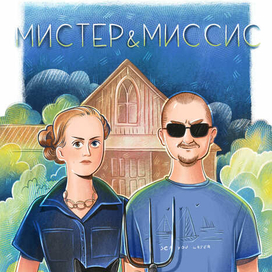 Семейный портрет (с котом)