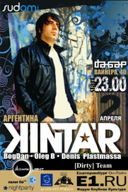 Кинтар Банер