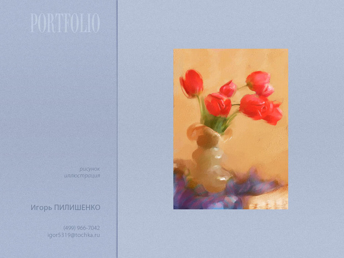 рисунок для поздравительной открытки