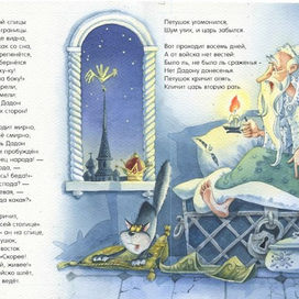 Бессонница по-кремлевски...