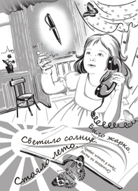 Иллюстрация к рассказу  "Каша из топора "