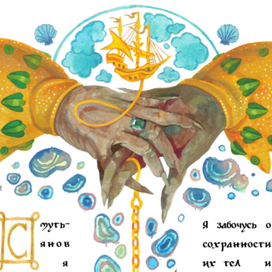 К книге про пиратов 2