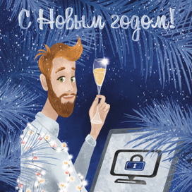 Новогодняя открытка 