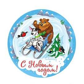 Собака и медведь на санях