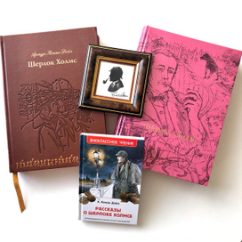 My Sherlock... Полнятся издания о Шерлоке Холмсе