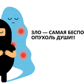 Плакат против террора