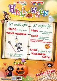 Helloween_2013.jpg