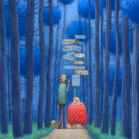 В саду синих деревьев