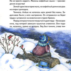 Разворот "Новый год бурундучка"