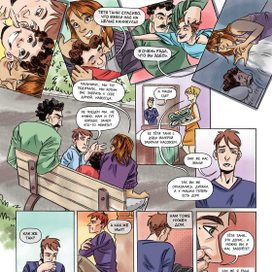 Страница из комикса "Семеро смелых", стр. 5