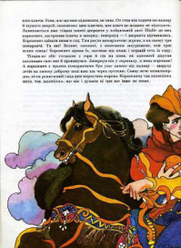 Итальянские народные сказки