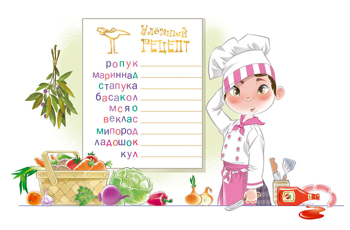 Задание "Что добавить в борщ".