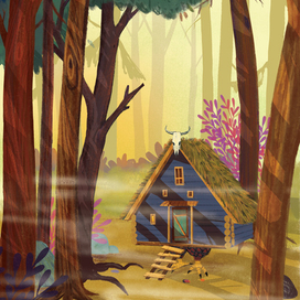 Избушка Бабы-Яги