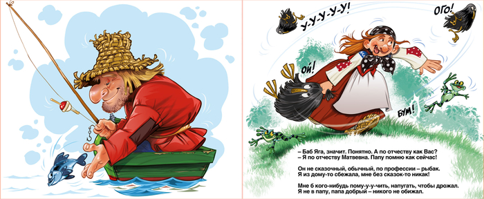 баба Яга в детстве