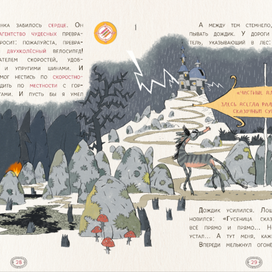 М Аромштам  Как несчастный Лошаденок стал счастливым  КЛЕВЕР