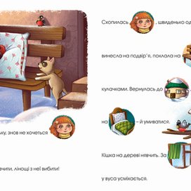 My friend Жу-жу2