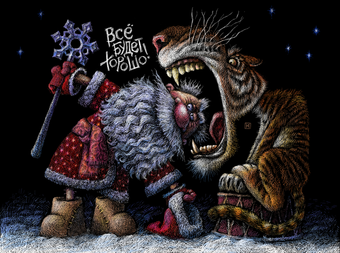 С Наступающим 2022 годом!