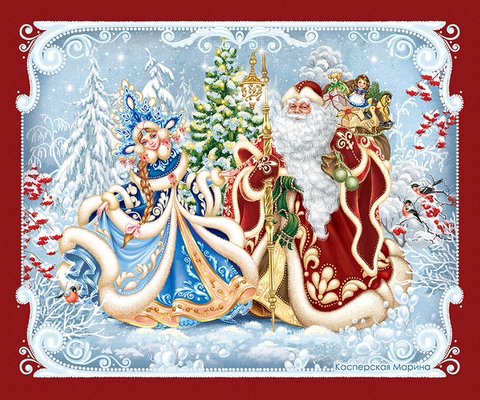 Снегурочка и Дед Мороз