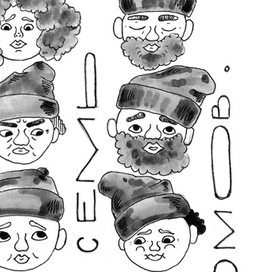 обложка к сказке "белоснежка и семь гномов"