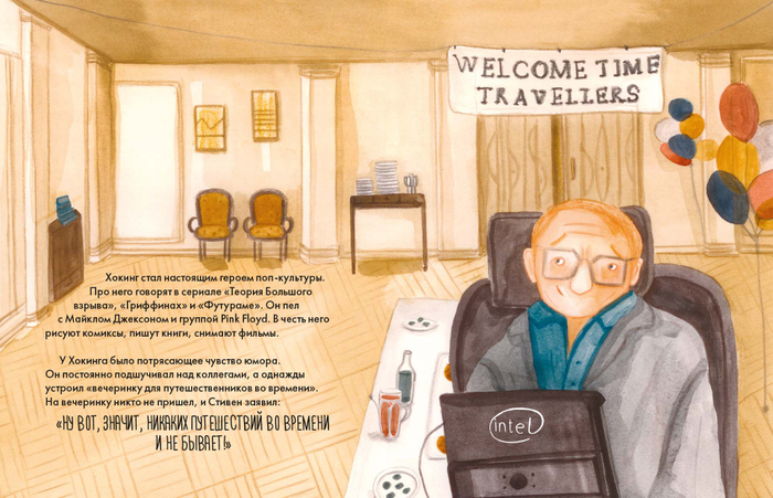 Иллюстрация из книги