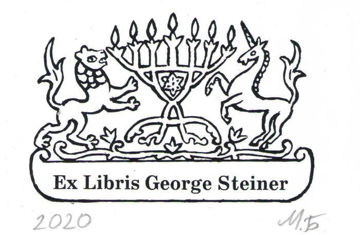 Exlibris.Год создания 2020 год.Экслибрис сделан для международной выставки -конкурсе в США.посвященной памяти литературоведа Джорджа Штайнера. Экслибрис вошёл в каталог выставки..Эстампт. Печатная графика S1 шелкография.Подписанный авторский тираж 10 экземпляров.