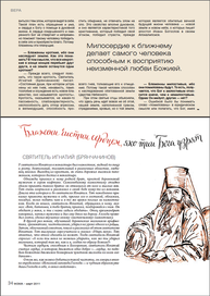 Блаженства