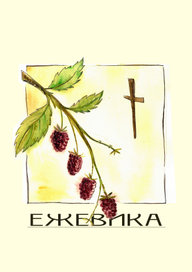 Огам часть 4 