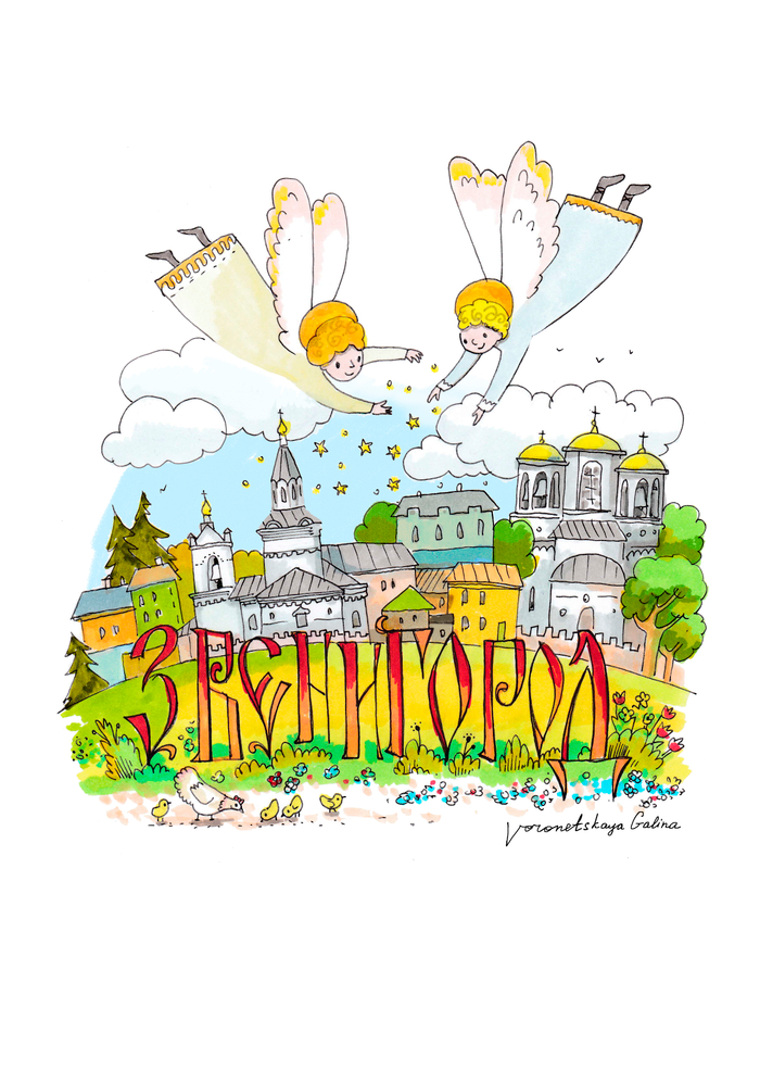 Открытка из серии Звенигород