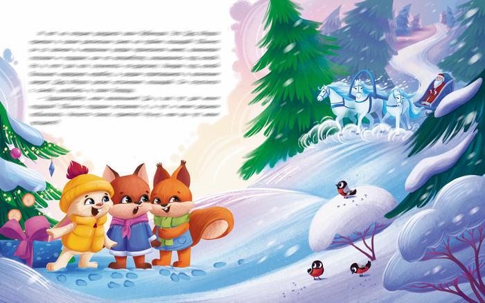 Книжный разворот