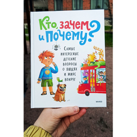 Обложка книги для детей