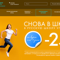 баннер на главную