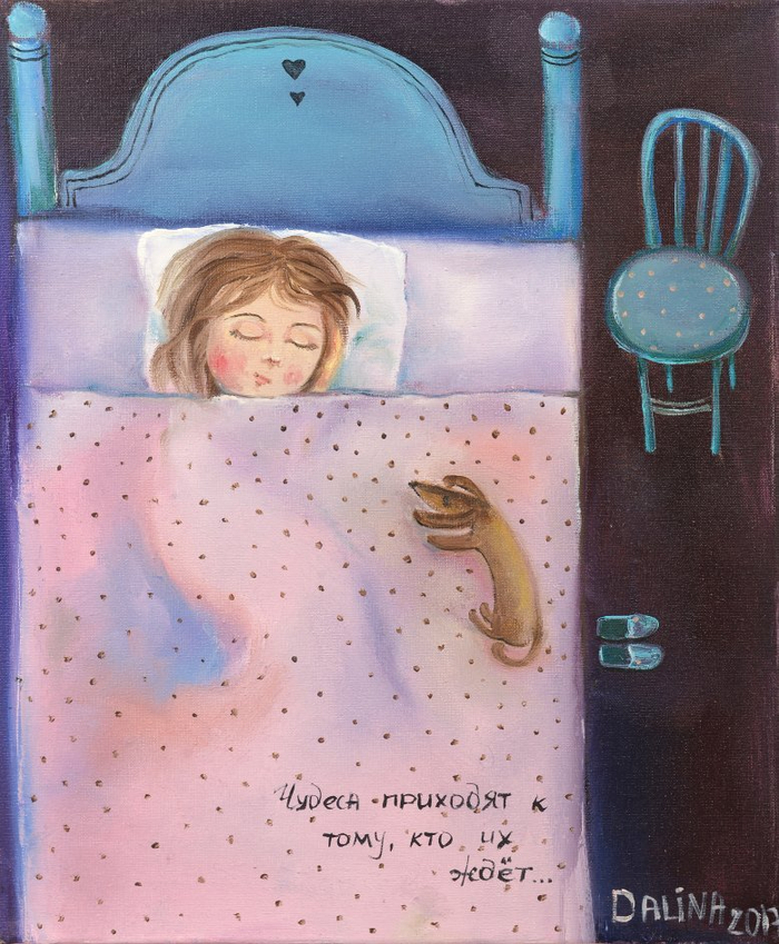 Чудеса приходят к тому, кто их ждет