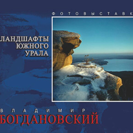 Рекламный плакат для фотовыставки