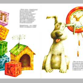 к стихотворению "Пёсик"