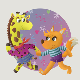 Кто сказал, что жираф и лиса не могу дружить? 