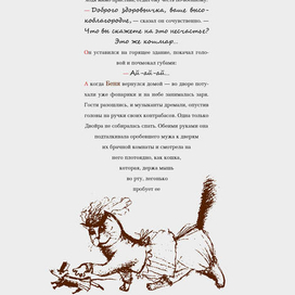 И. Бабель "Одесские рассказы". концовка